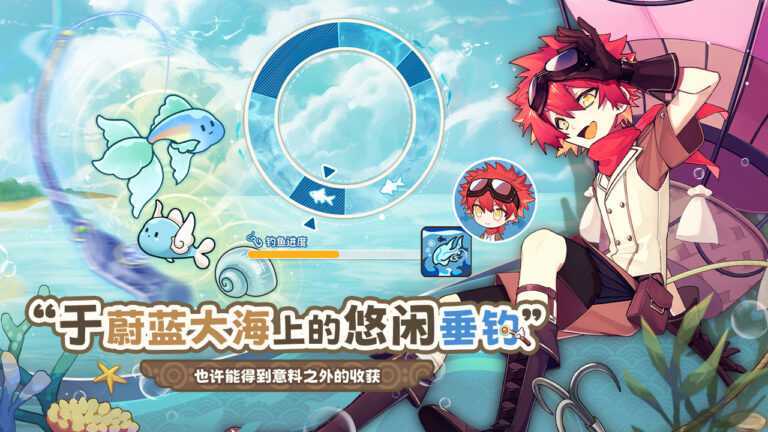 钓鱼新
